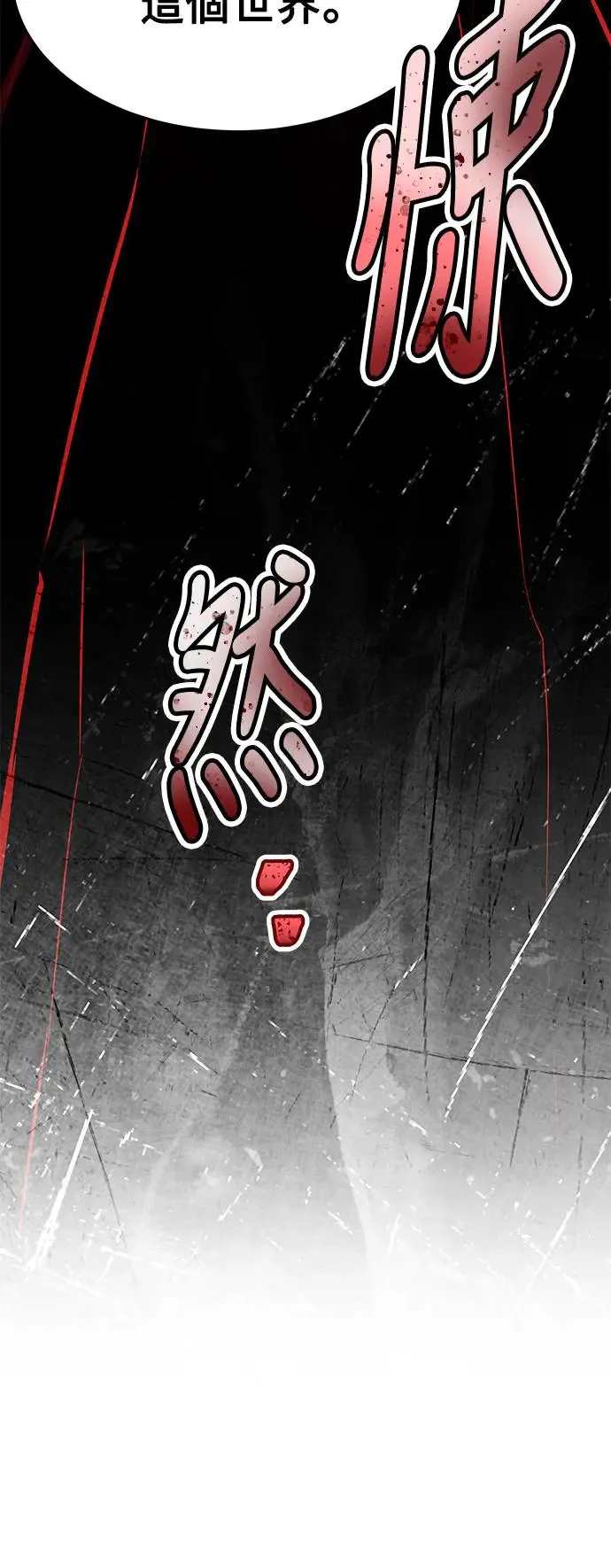 第20话 第4页