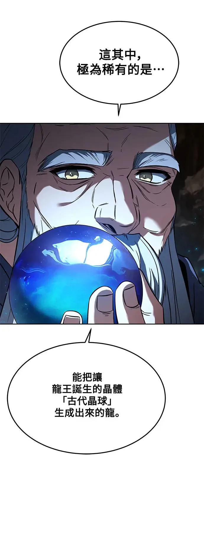 第20话 第5页