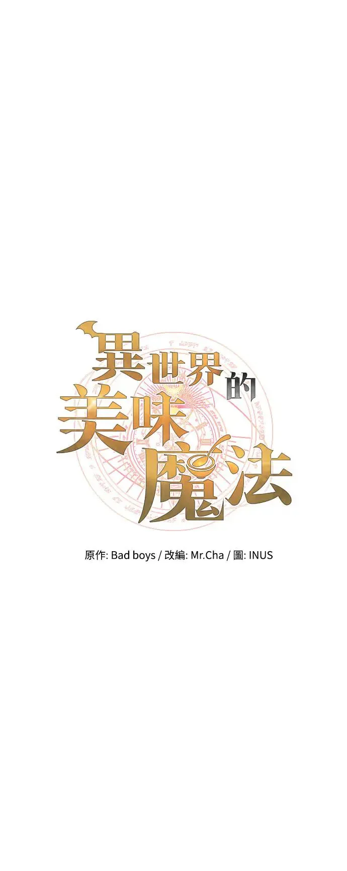 第20话 第20页
