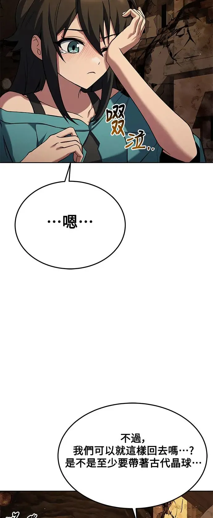 第20话 第31页