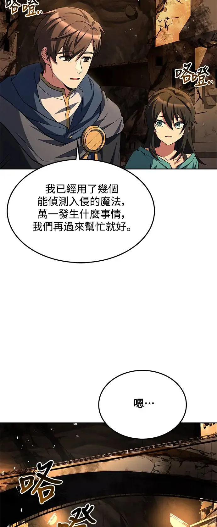 第20话 第32页
