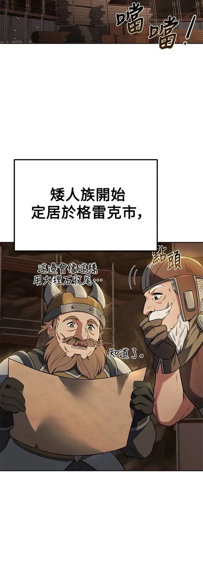 第20话 第70页