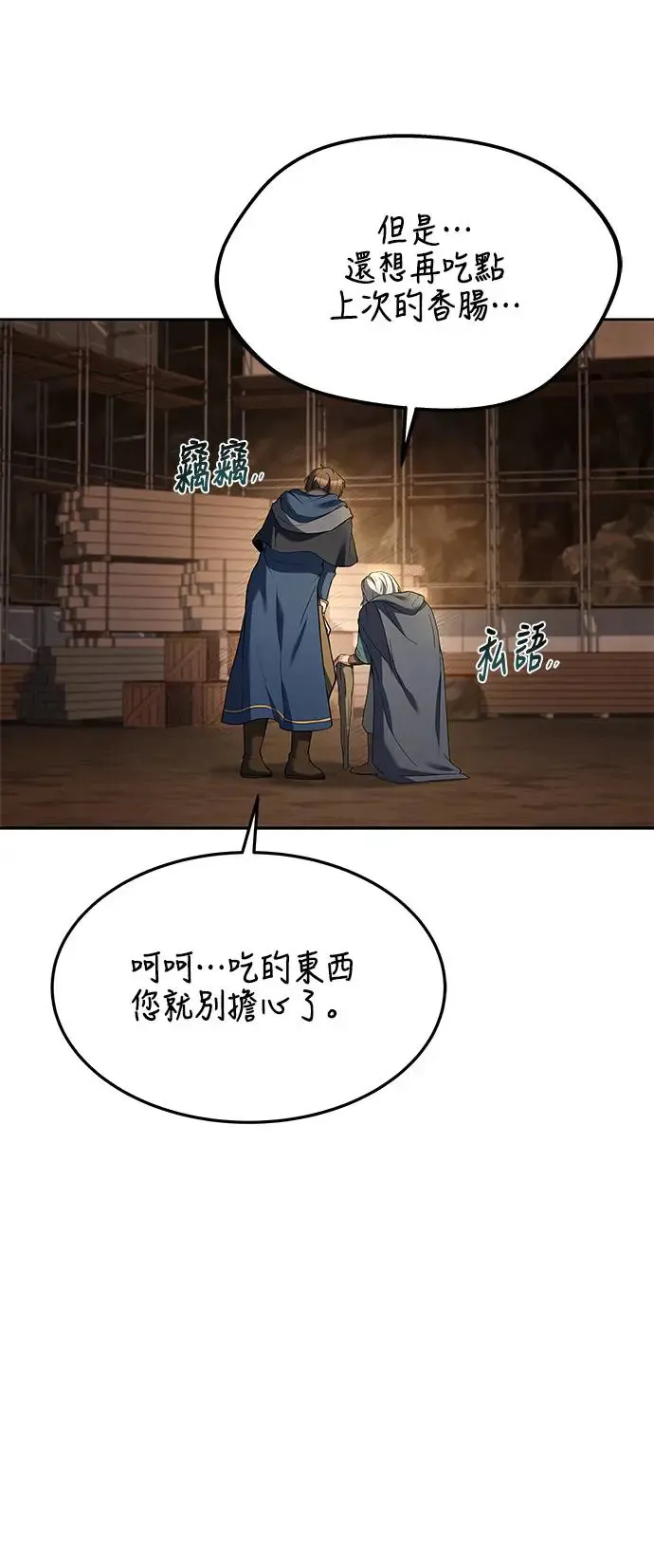 第20话 第74页