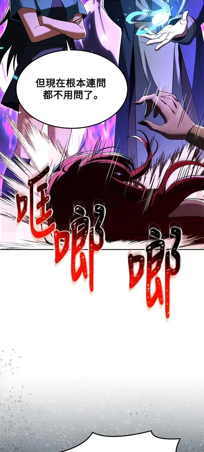 第20话 第90页