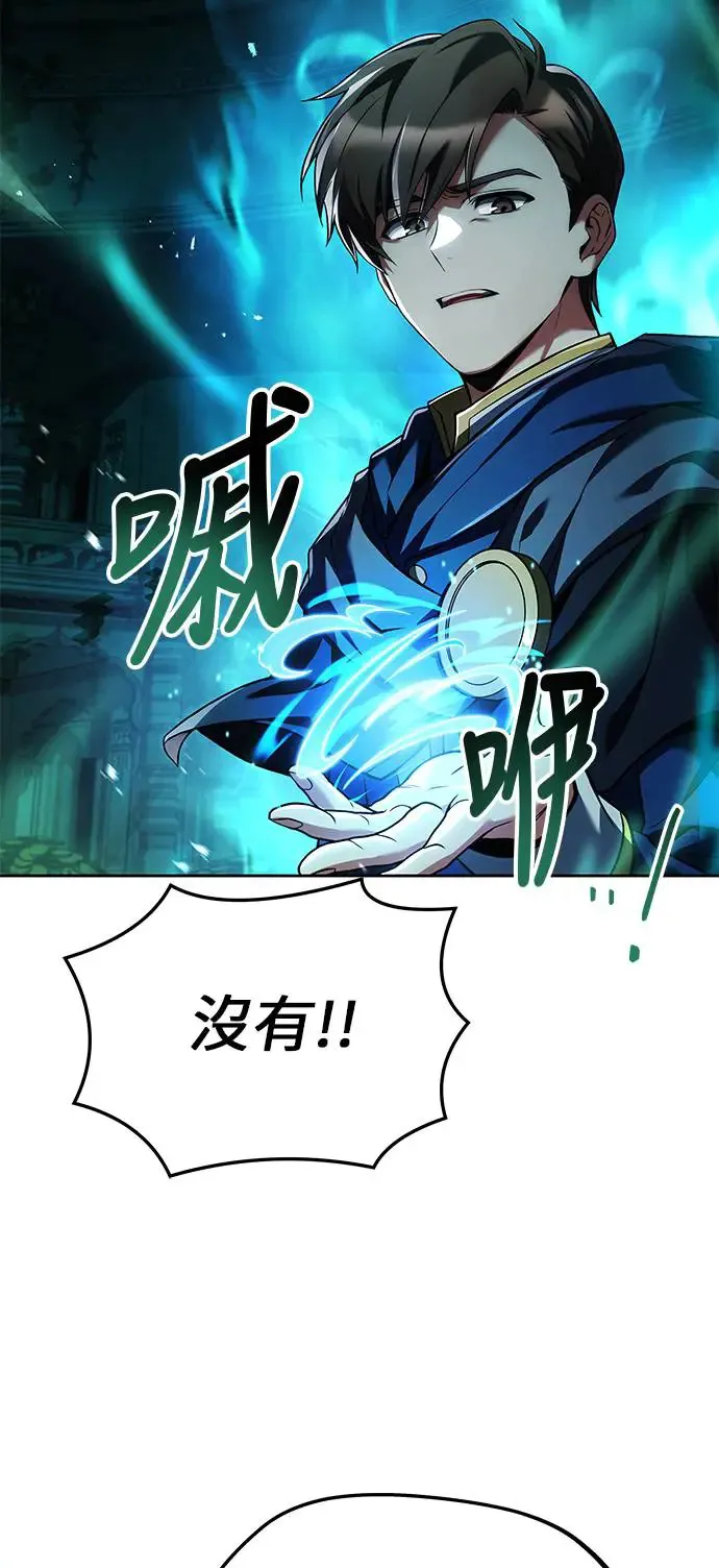第21话 第2页