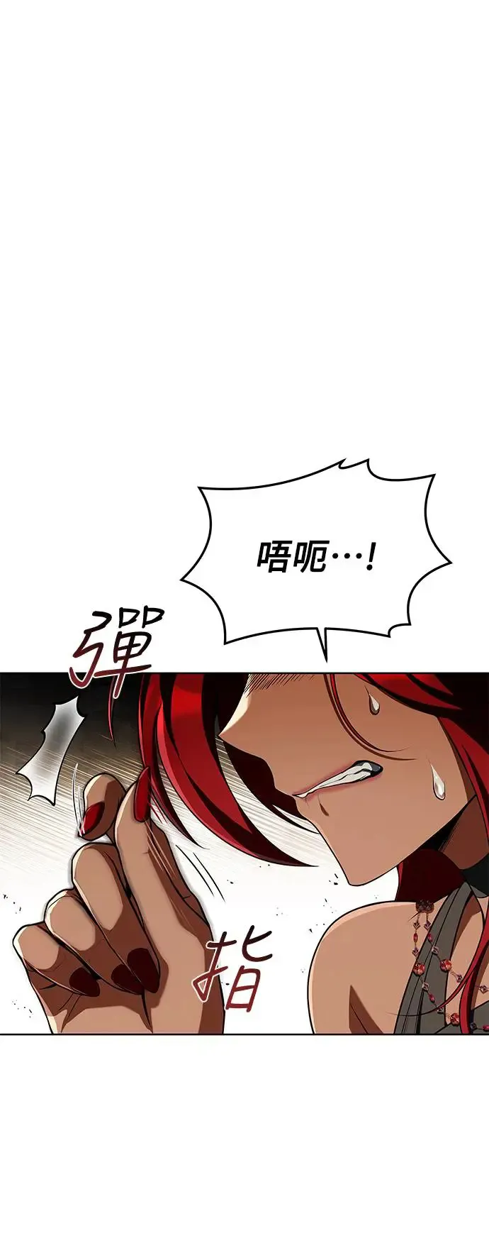 第21话 第7页