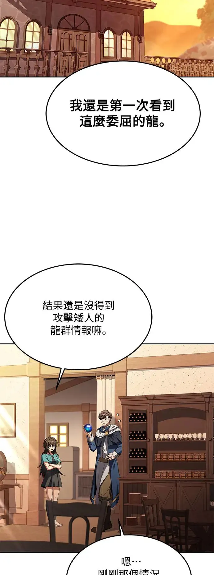 第21话 第14页