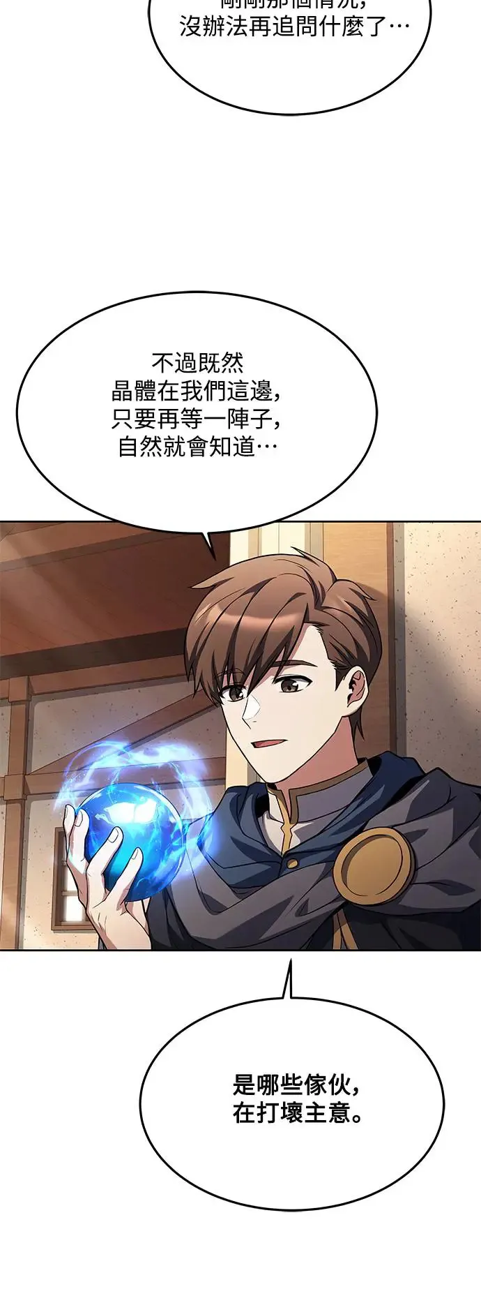 第21话 第15页