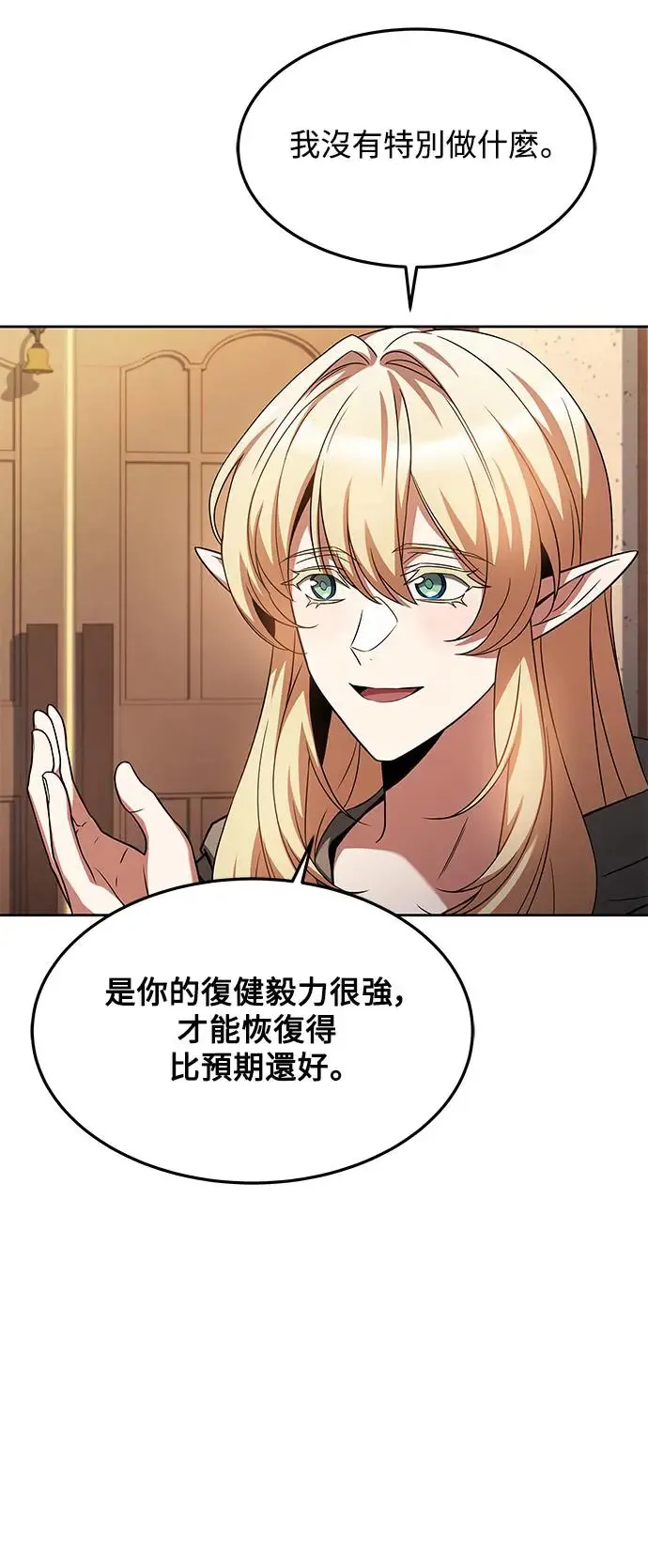 第21话 第20页