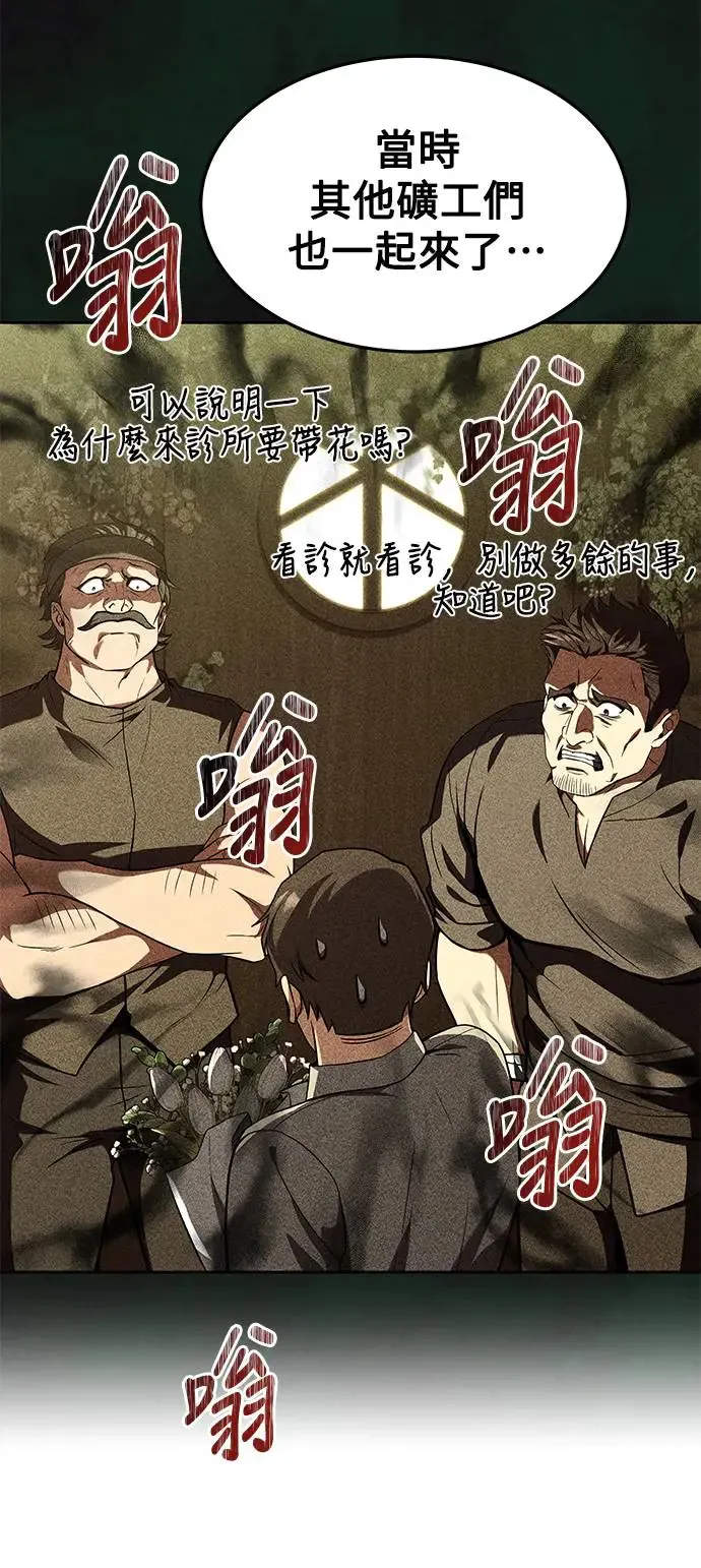 第21话 第24页