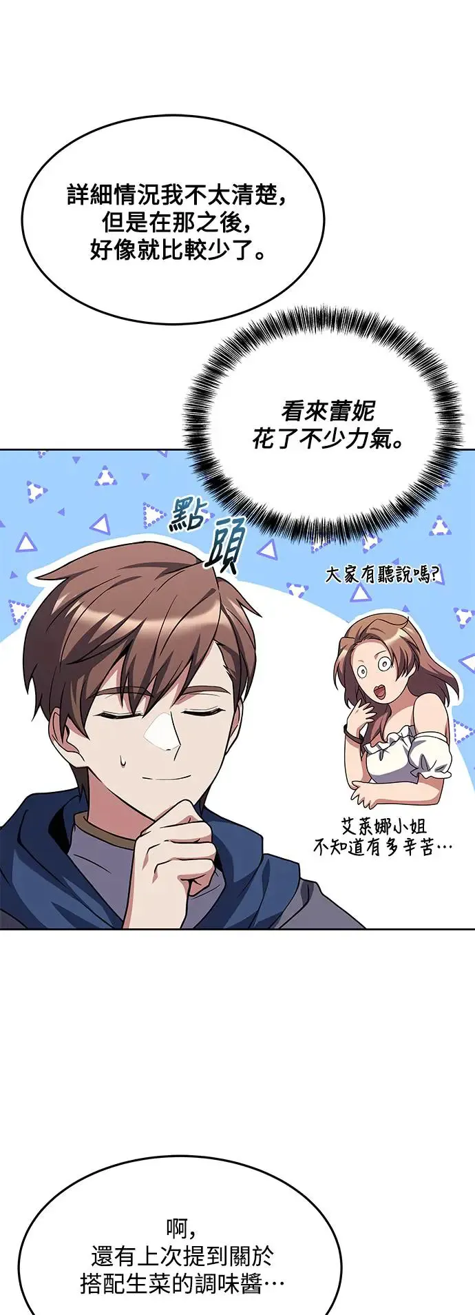 第21话 第25页