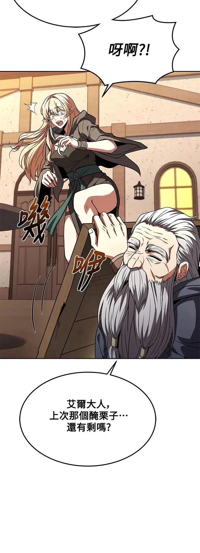 第21话 第26页