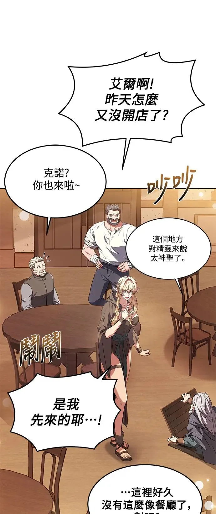 第21话 第30页