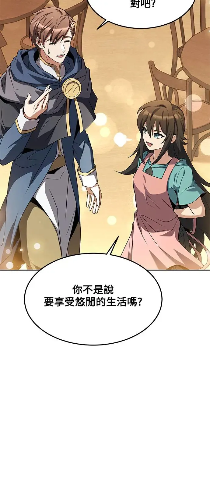 第21话 第31页