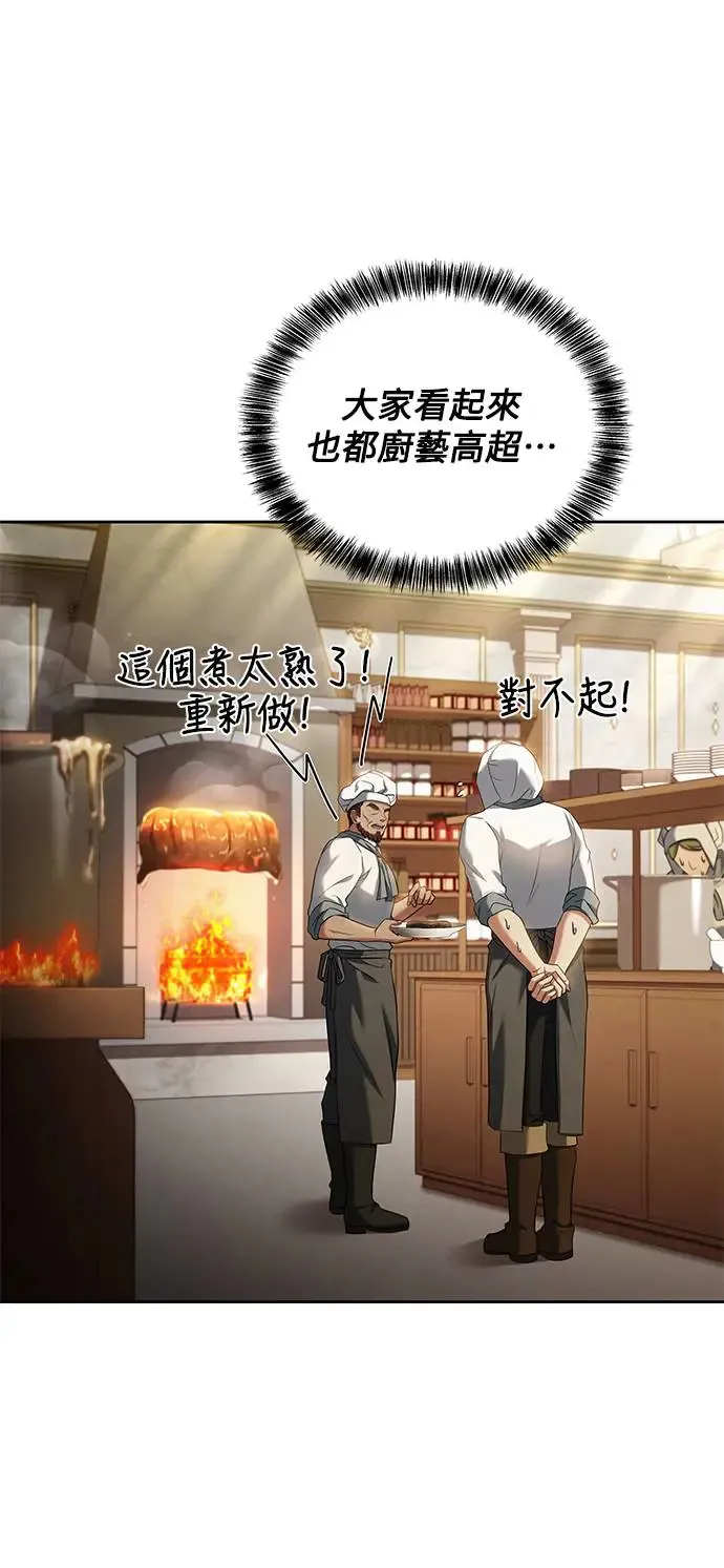 第21话 第52页