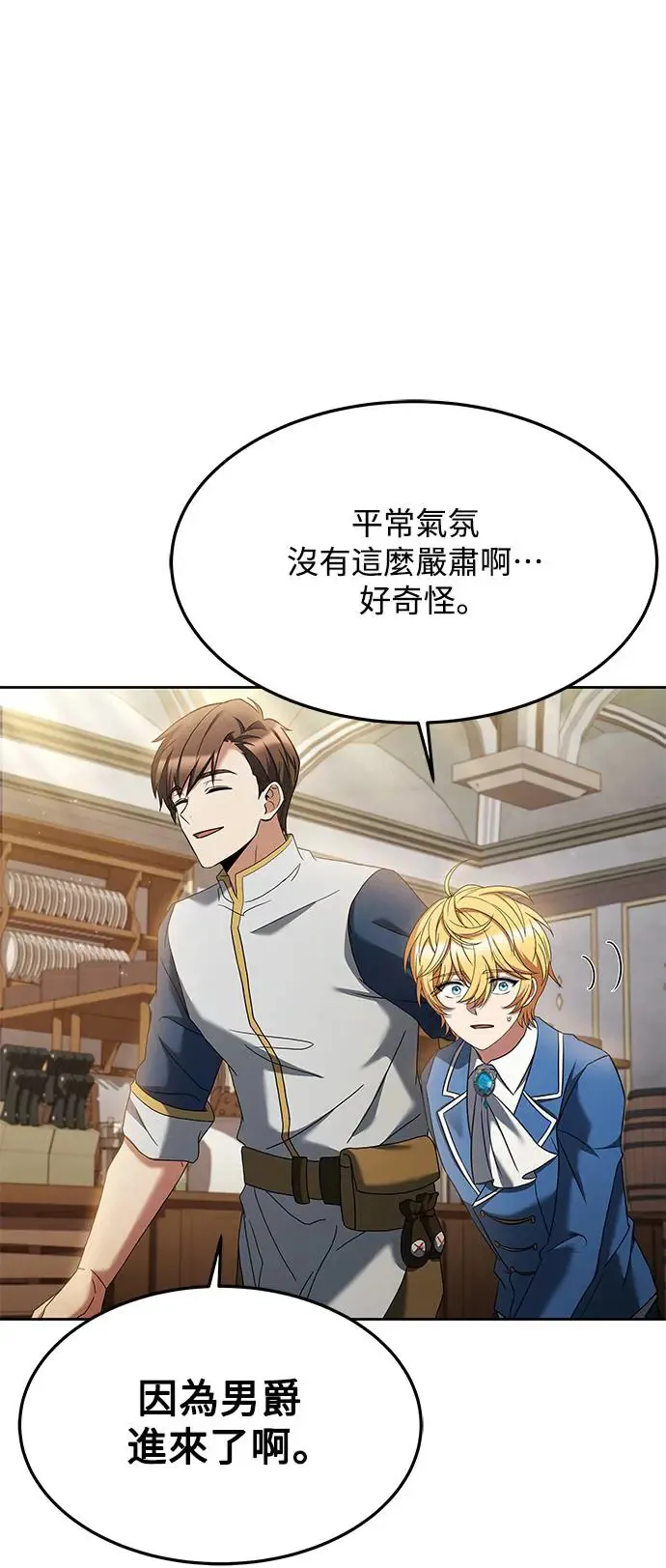 第21话 第53页