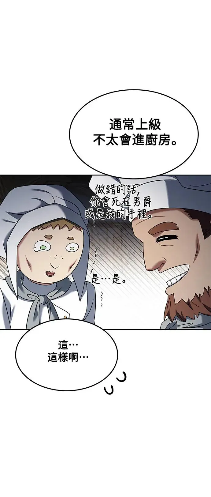第21话 第54页