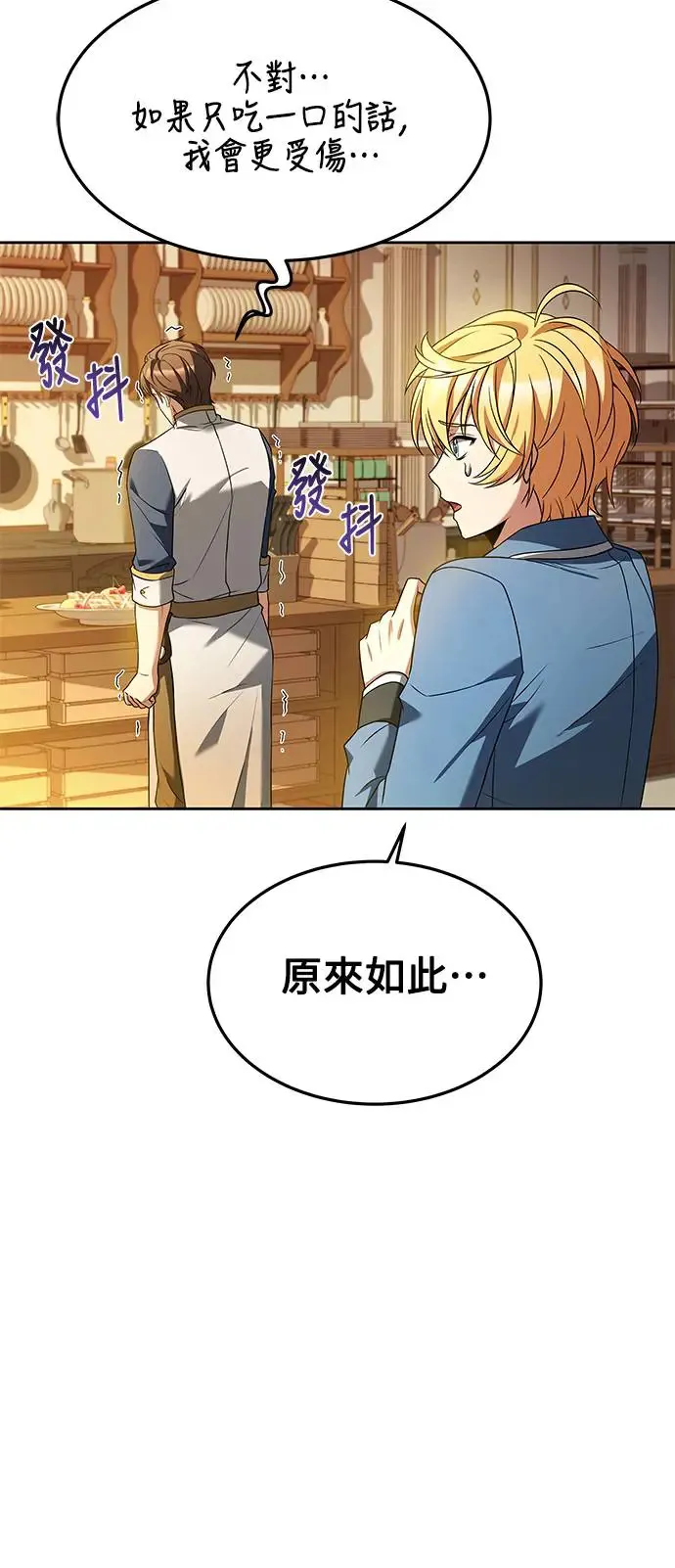 第21话 第62页