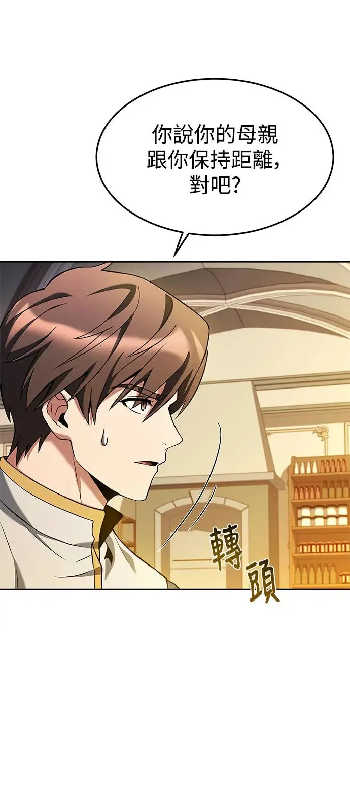 第21话 第63页