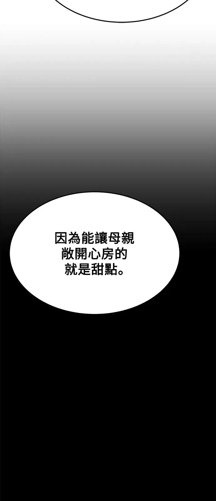 第21话 第65页