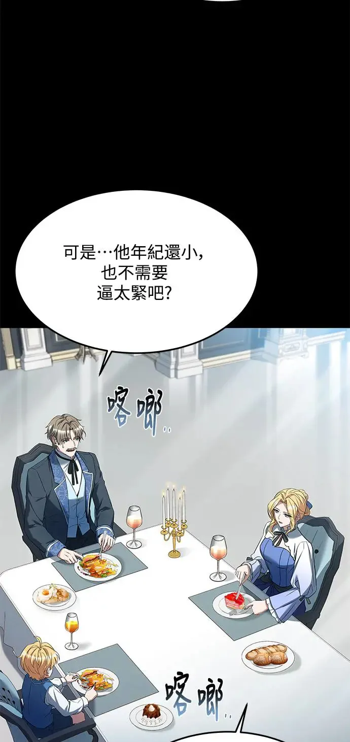 第21话 第71页