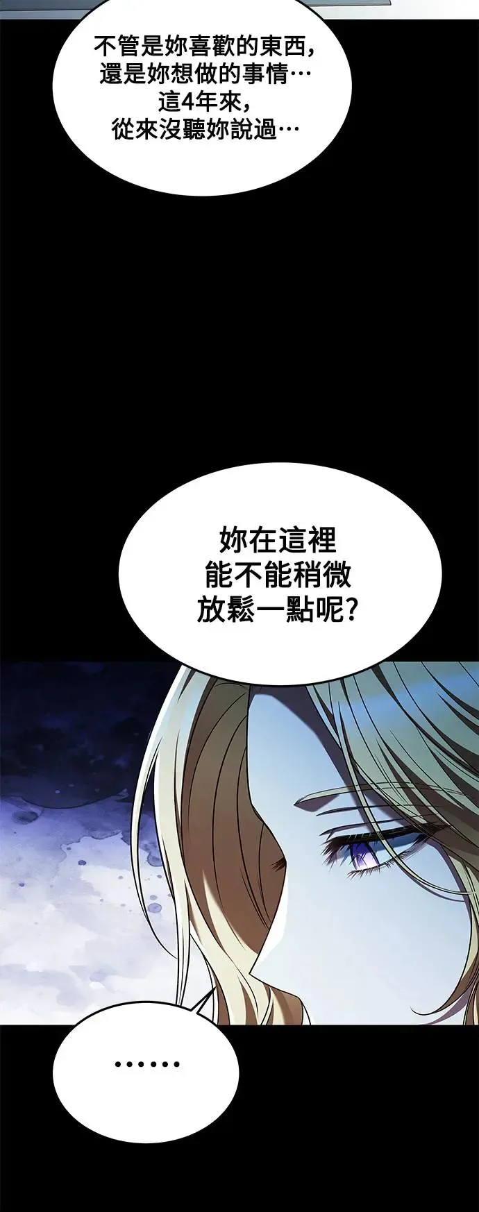 第21话 第76页