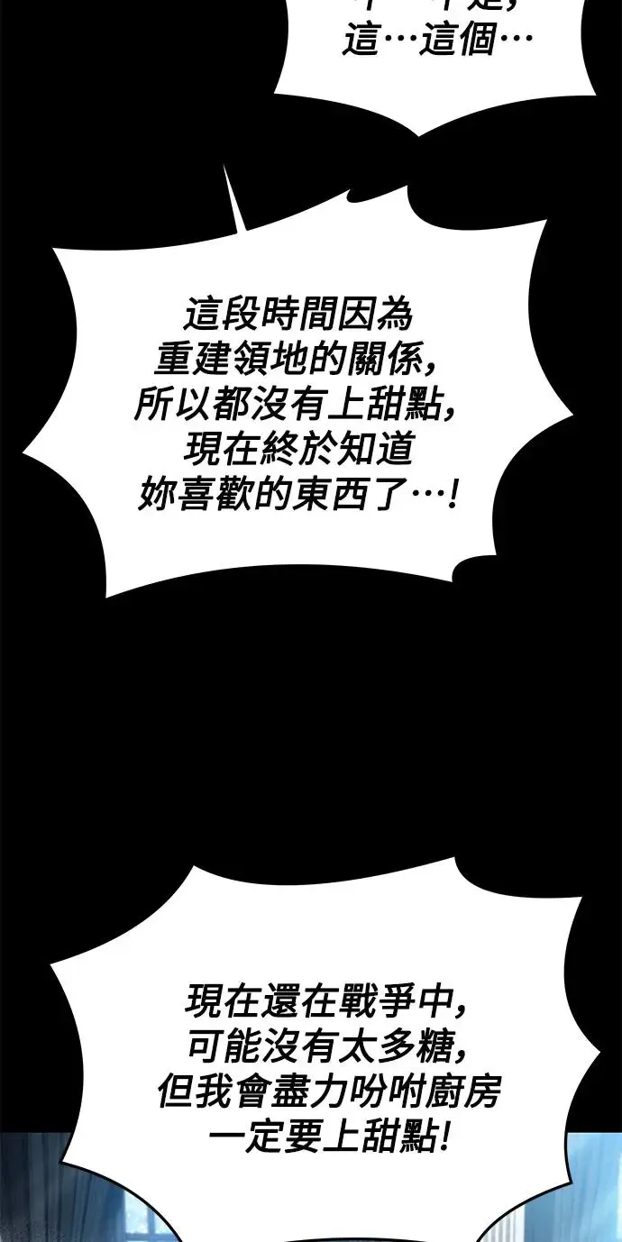 第21话 第80页