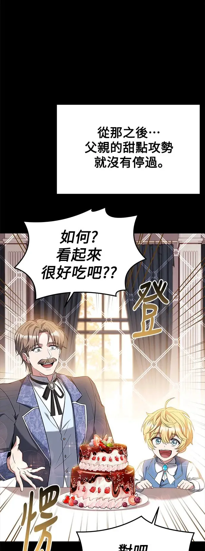 第21话 第82页