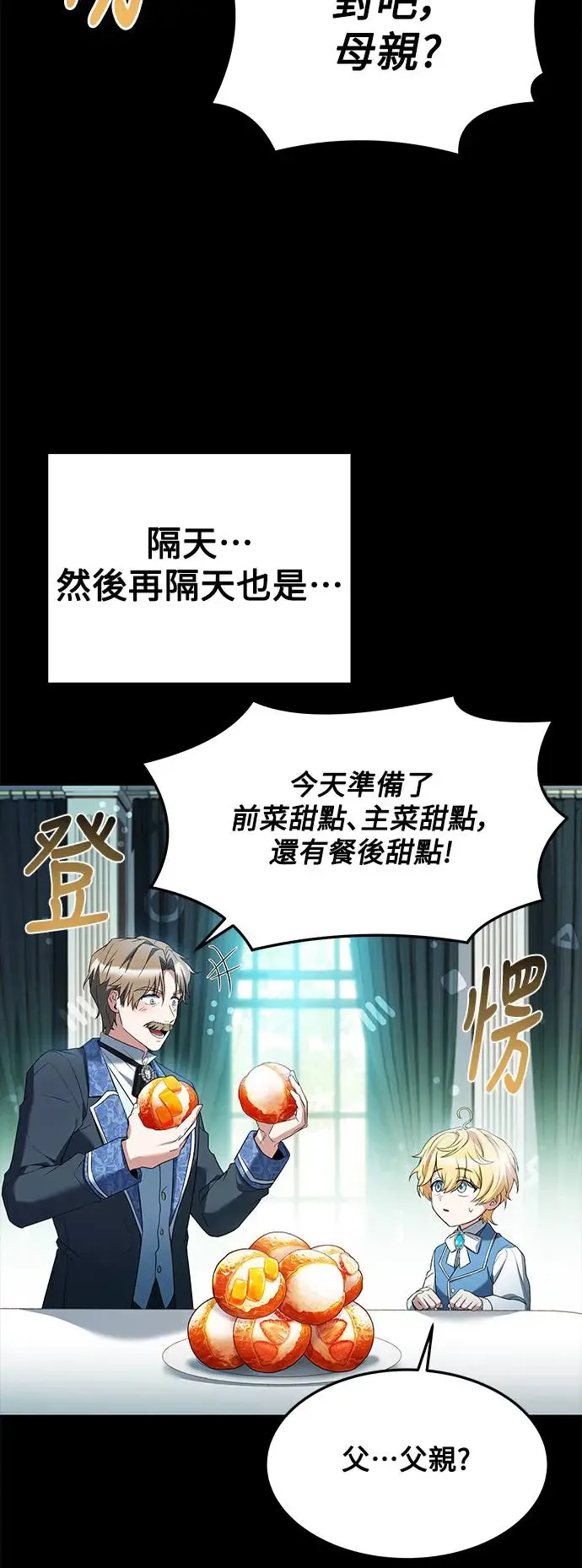 第21话 第83页