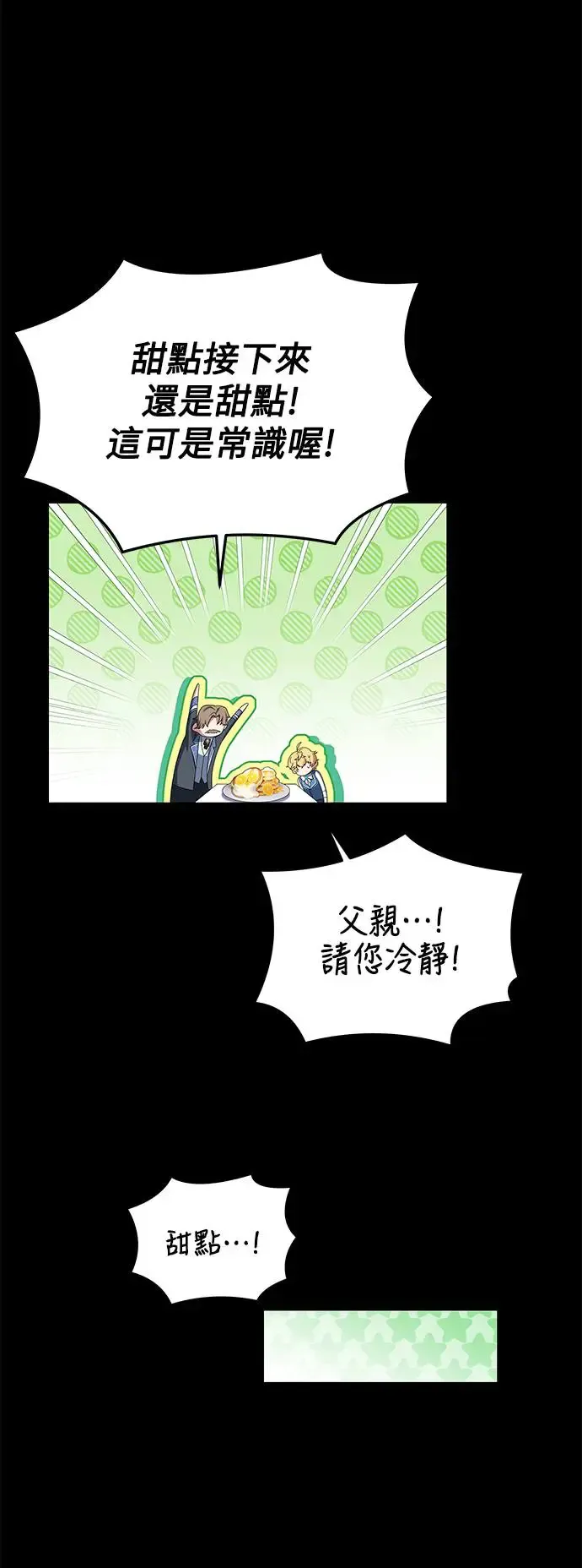 第21话 第84页
