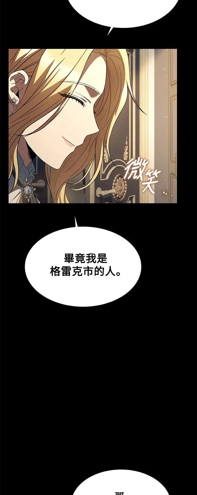 第22话 第8页