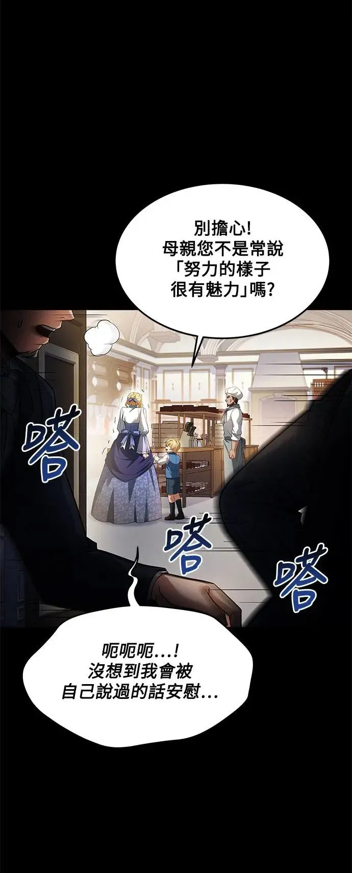第22话 第21页