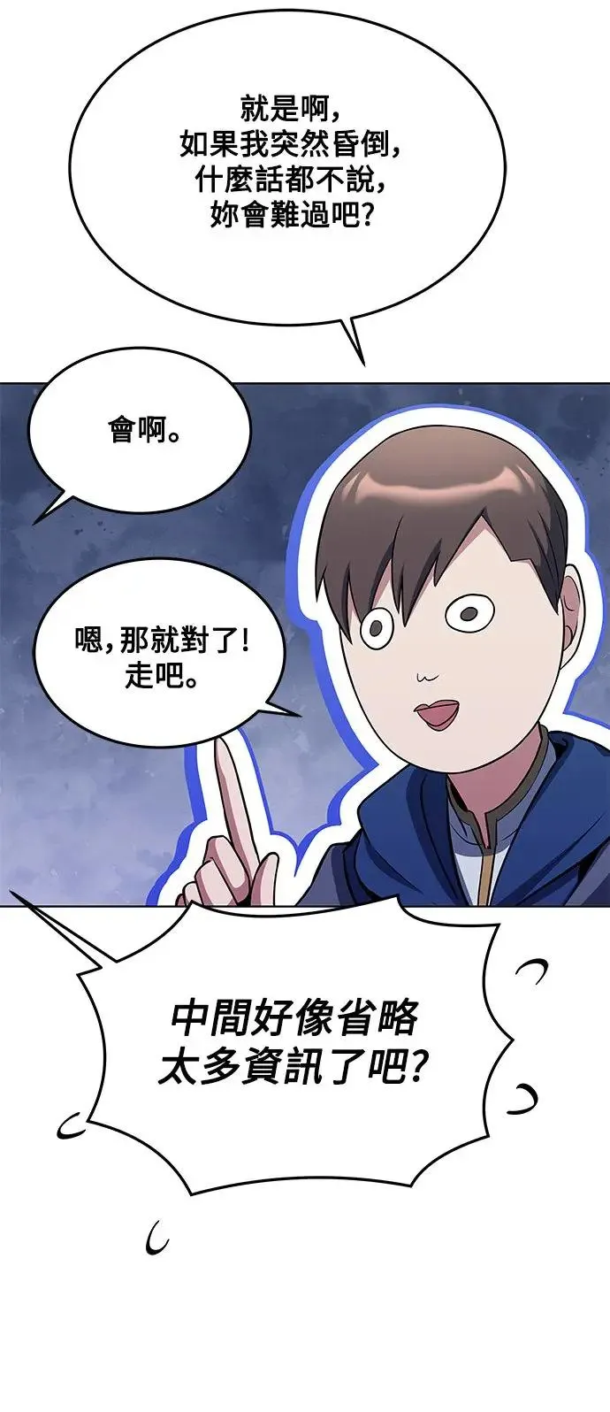第22话 第49页
