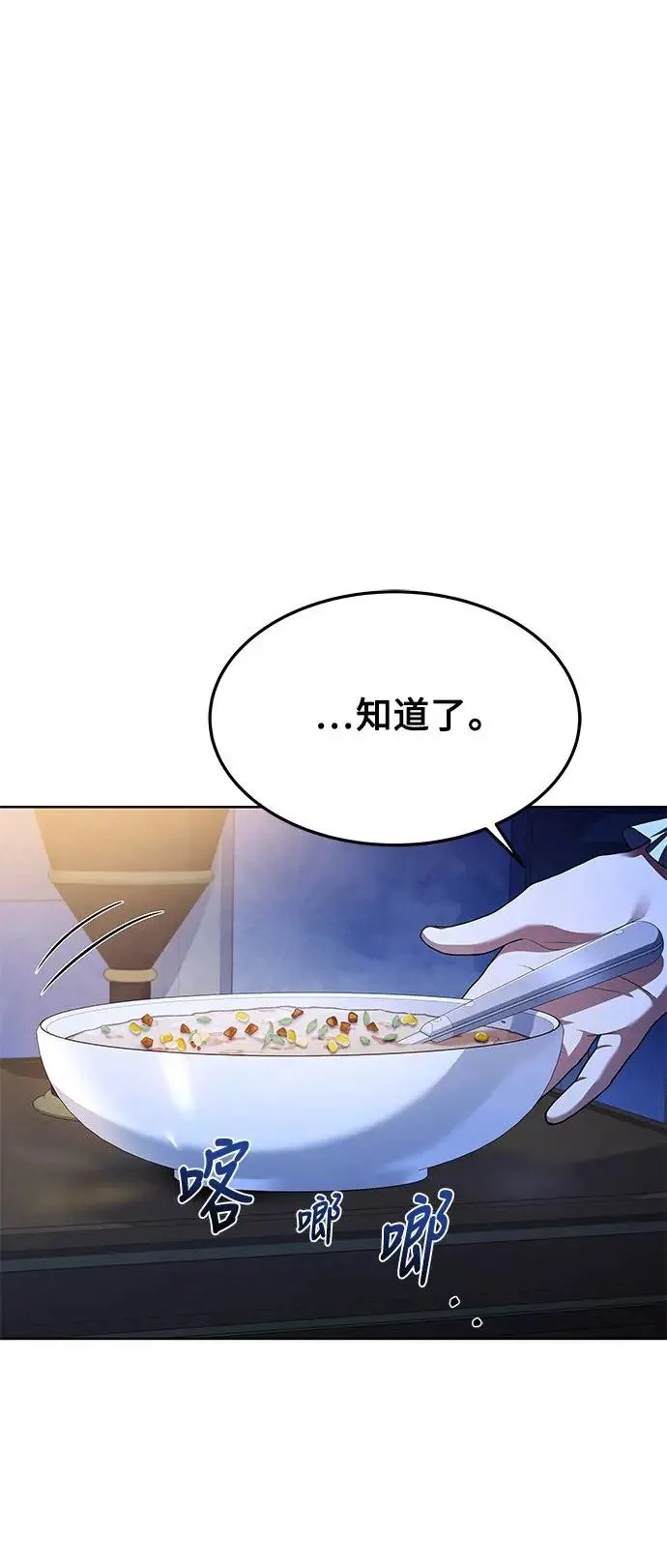 第22话 第59页