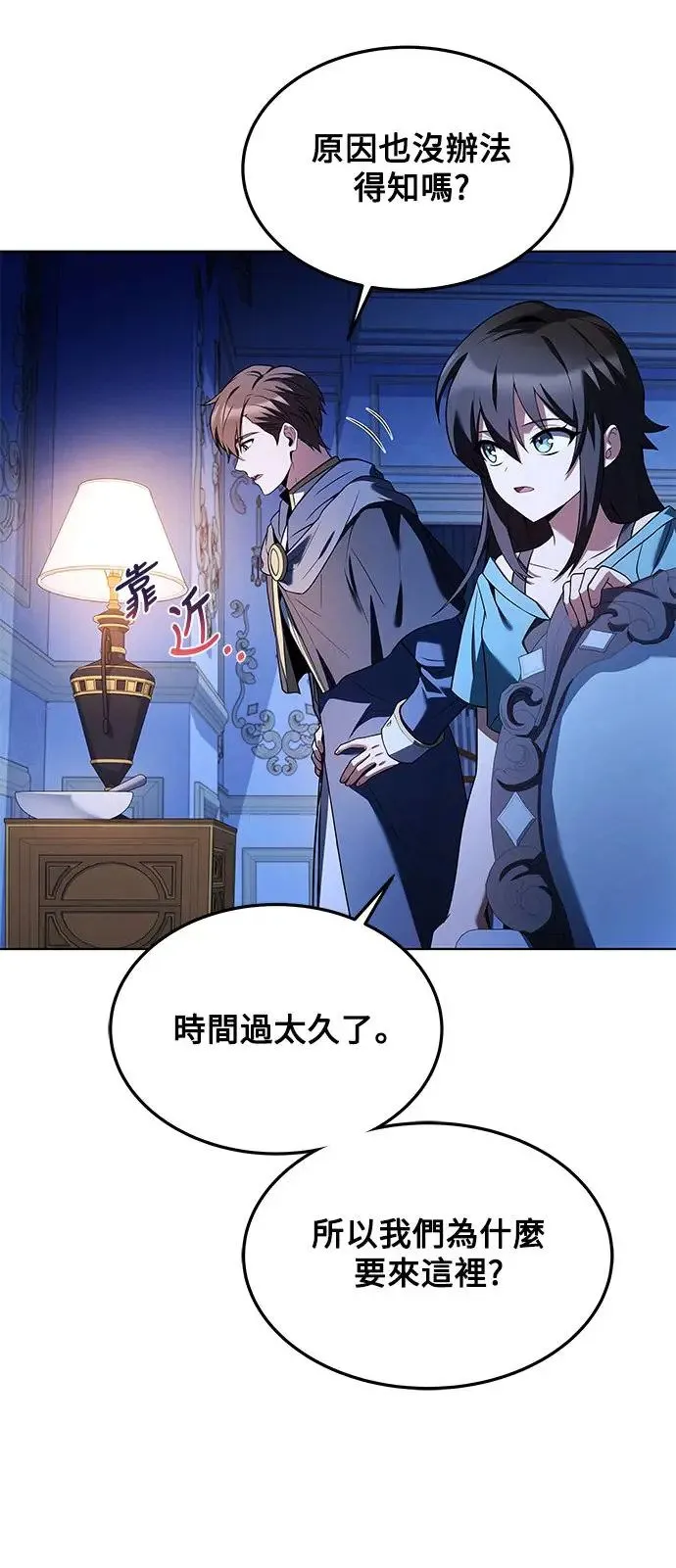 第22话 第65页
