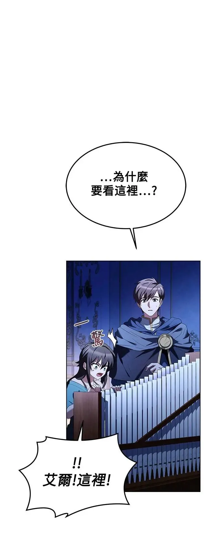 第22话 第71页