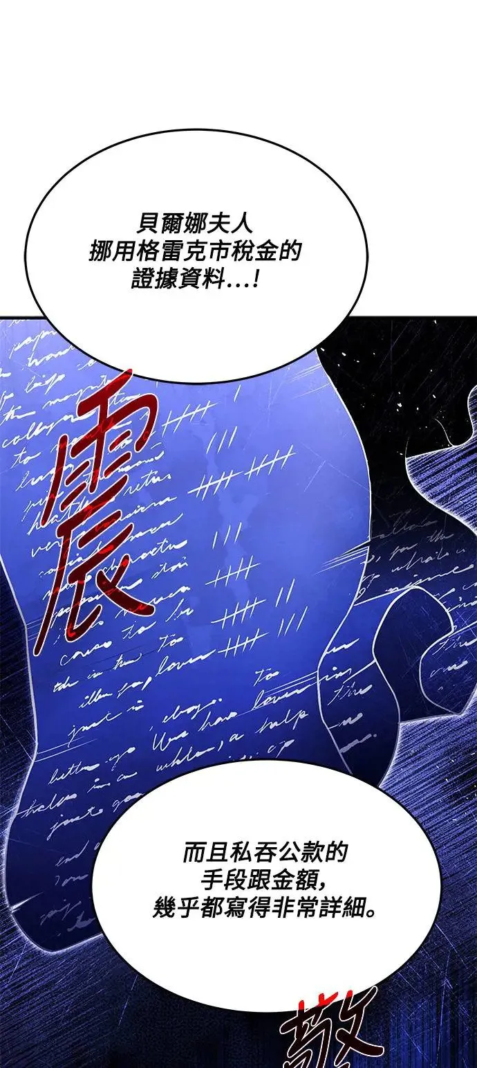第22话 第76页