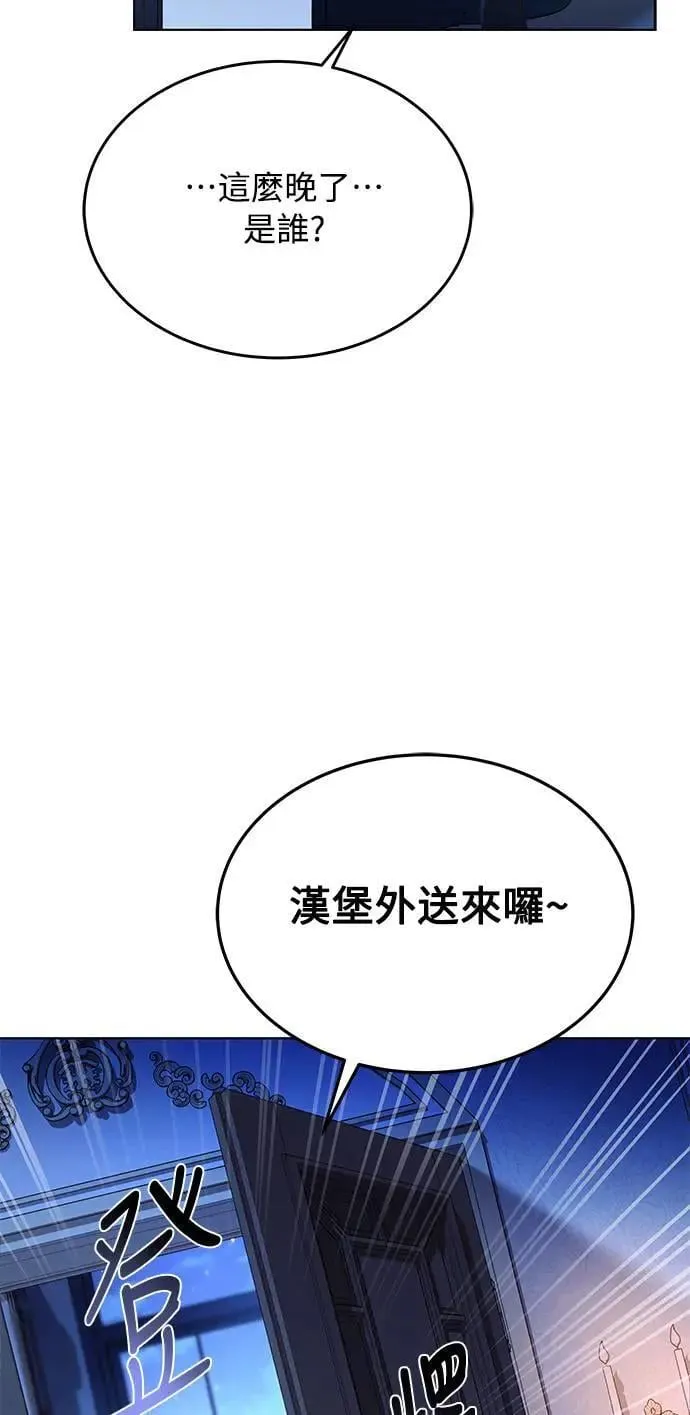 第23话 第2页