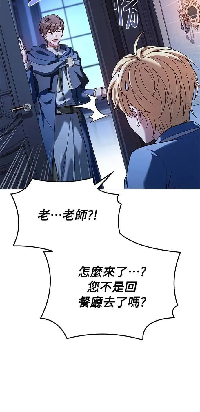 第23话 第3页