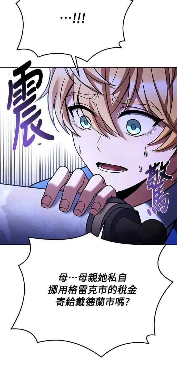 第23话 第6页