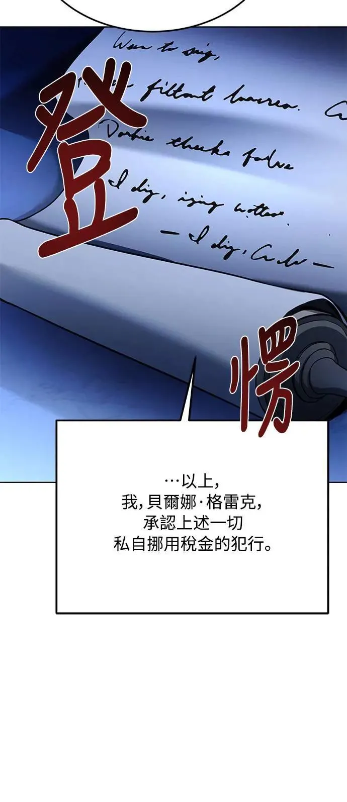 第23话 第13页