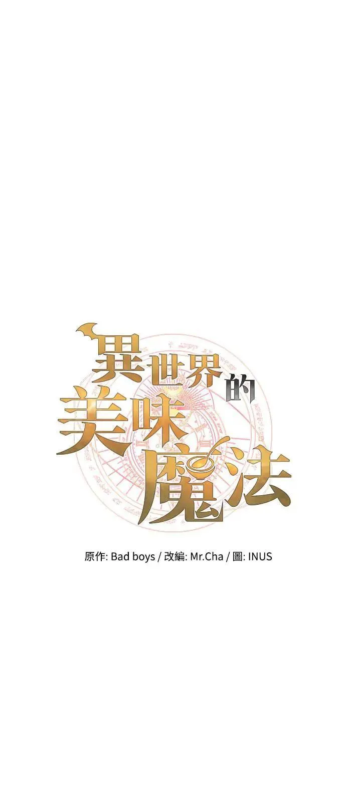 第23话 第14页