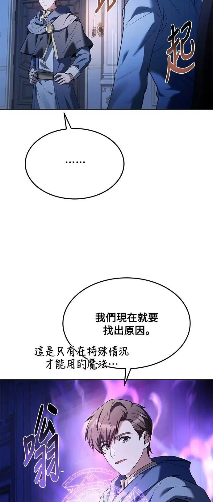 第23话 第16页