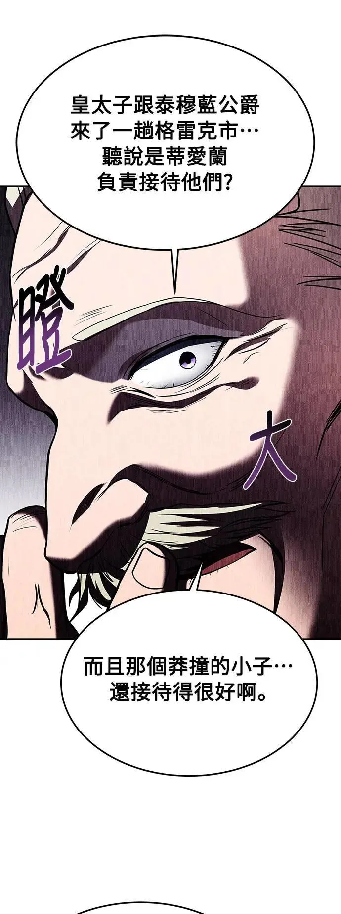第23话 第21页