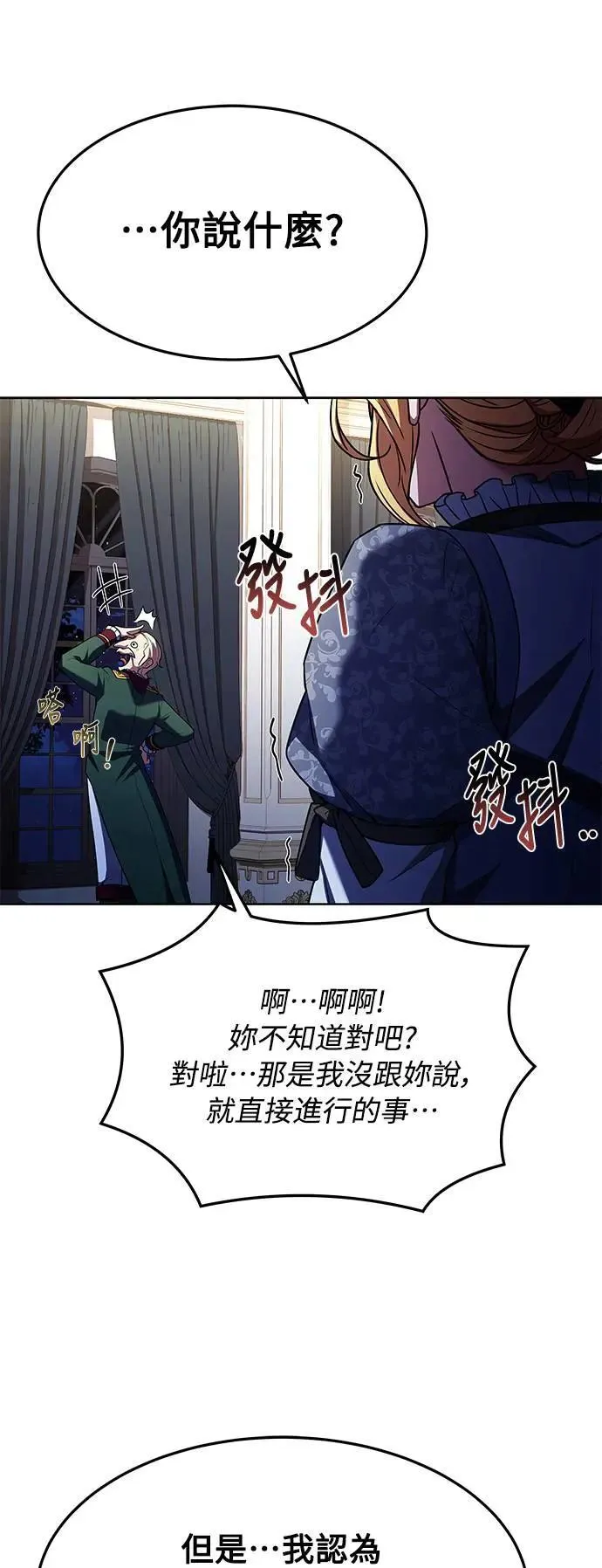 第23话 第25页