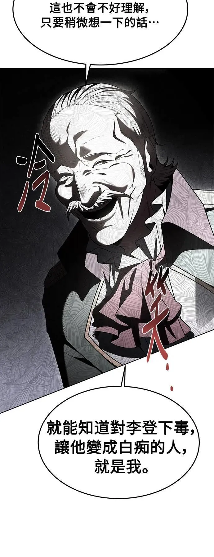 第23话 第26页