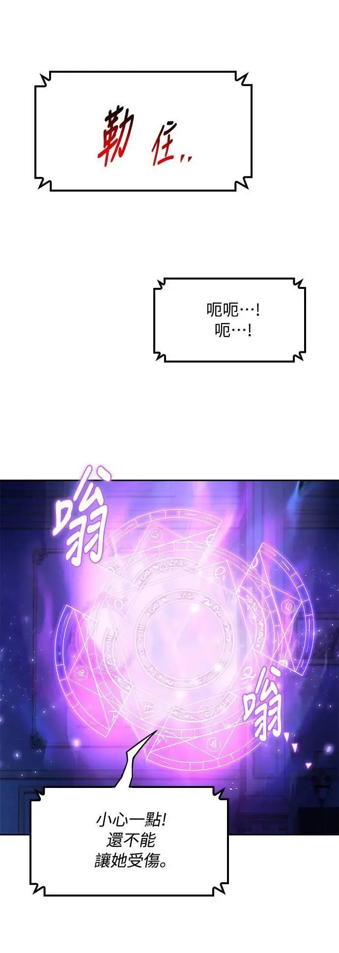 第23话 第29页