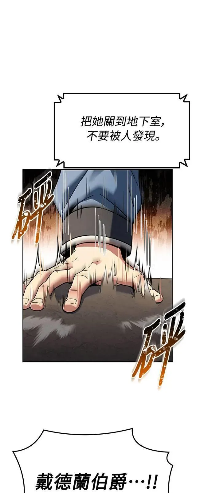 第23话 第31页