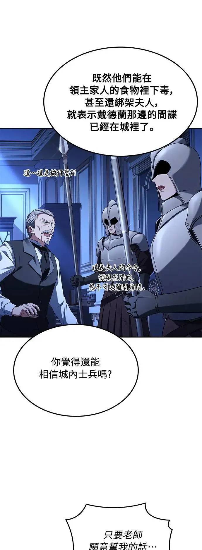 第23话 第35页