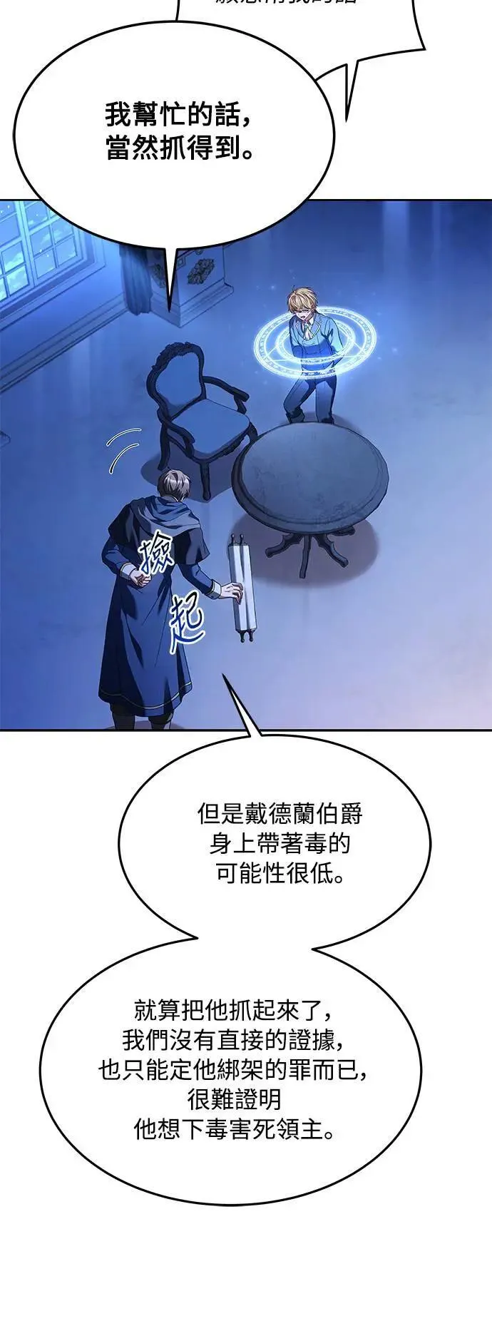 第23话 第36页